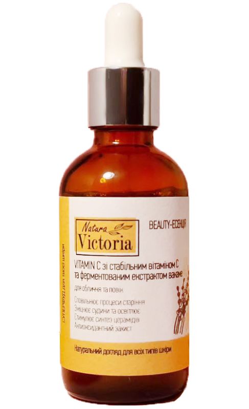 Natura Victoria BEAUTY-ЕСЕНЦІЯ VITAMIN C зі стабільним вітаміном С та ферментованим екстрактом вакаме