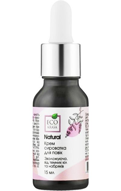 EcoKrasa Зволожуюча крем-сироватка для повік від темних кіл та набряків
