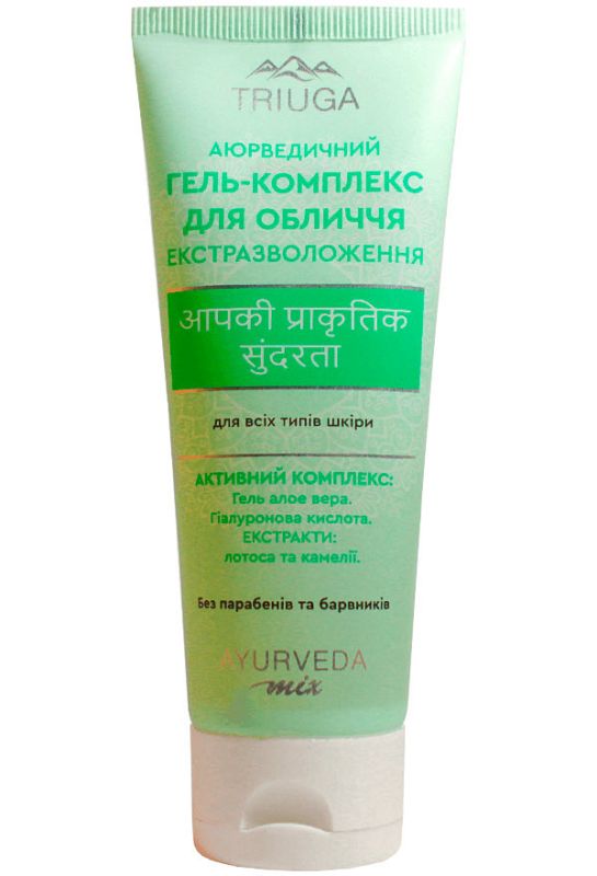 Triuga Аюрведичний Гель-комплекс для обличчя Екстразволоження