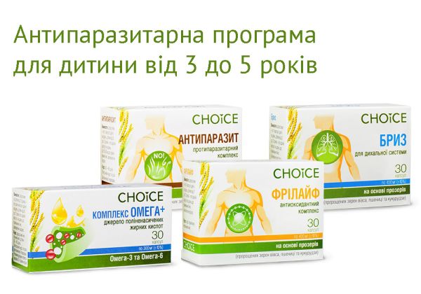 Choice Антипаразитарная программа для детей от 3 до 5 лет
