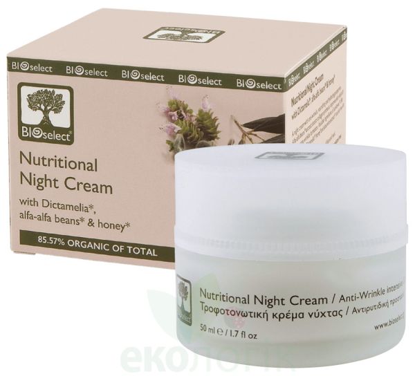 BIOselect Organic Нічний поживний крем проти зморшок для всіх типів шкіри