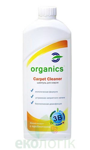 Organics Шампунь для чищення Килимів та М'яких меблів вручну