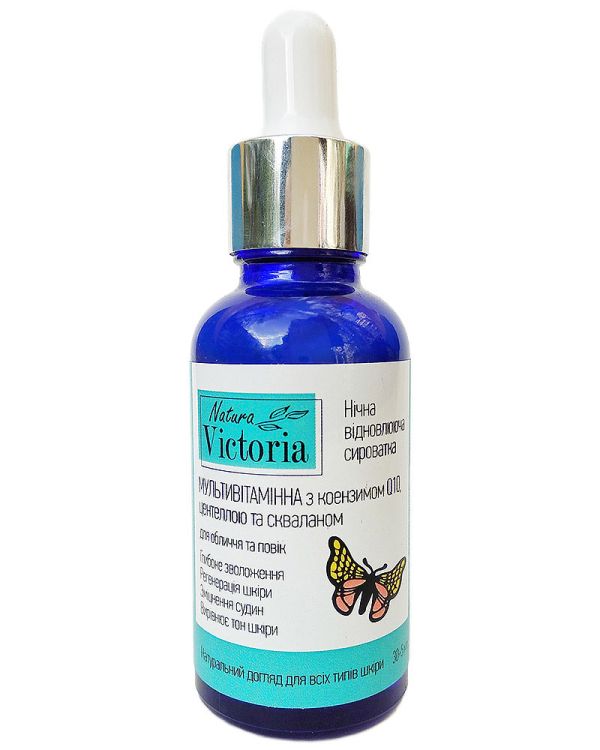 Natura Victoria Нічна відновлююча сироватка Мультивітамінна
