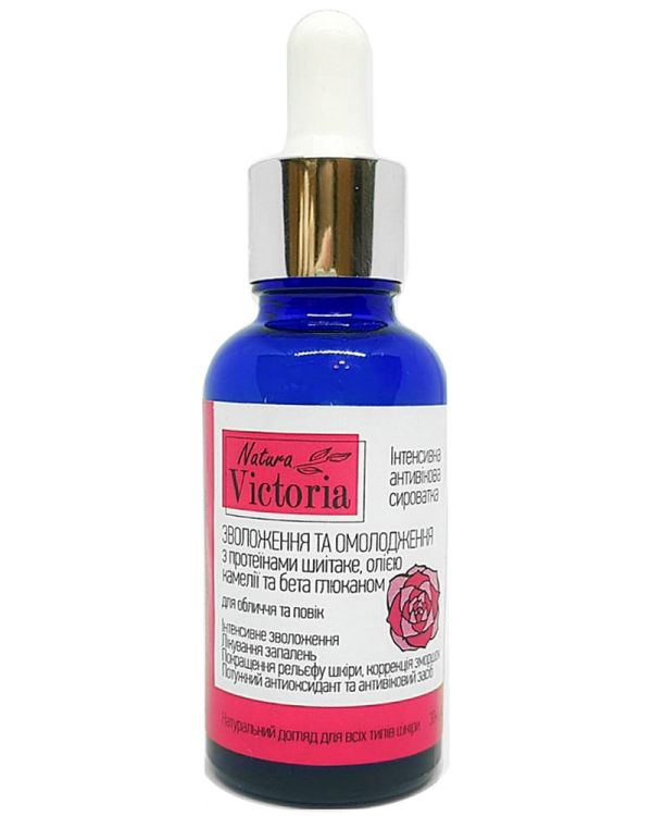 Natura Victoria Інтенсивна антивікова сироватка Зволоження та омолодження