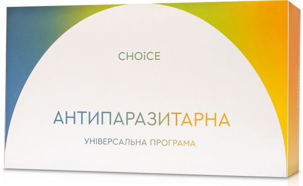 Choice Універсальна антипаразитарна програма