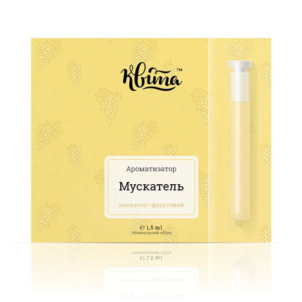 Квіта Ароматизатор Мускатель
