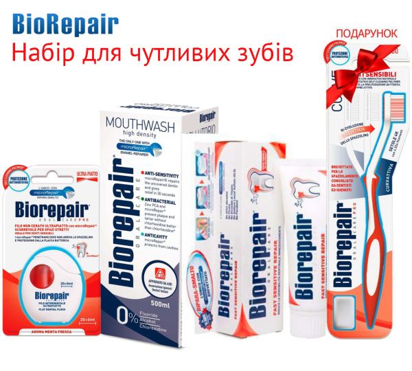 BioRepair Набір для чутливих зубів Комплекс Позбавлення чутливості