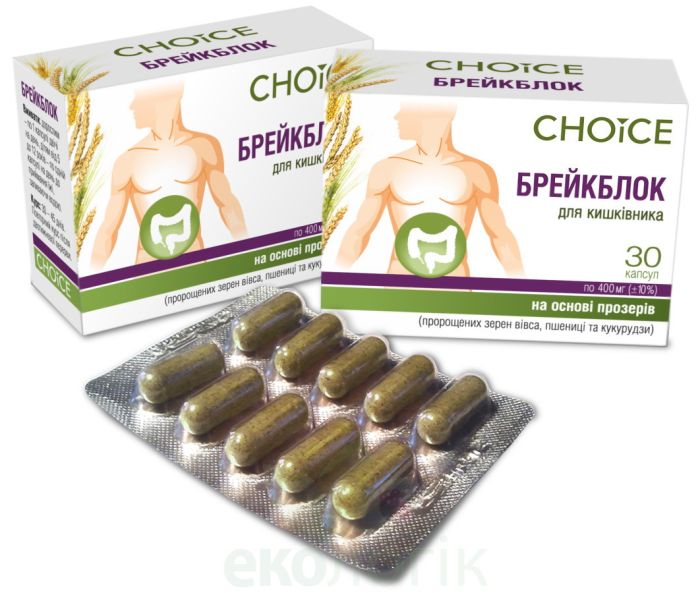 Choice Комплекс для кишечника Брейкблок (нормалізація функцій кишечника)