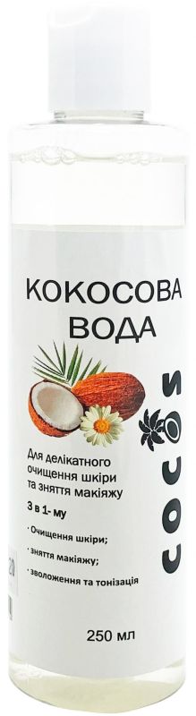 Cocos Кокосова вода Для делікатного очищеня шкіри і зняття макіяжу