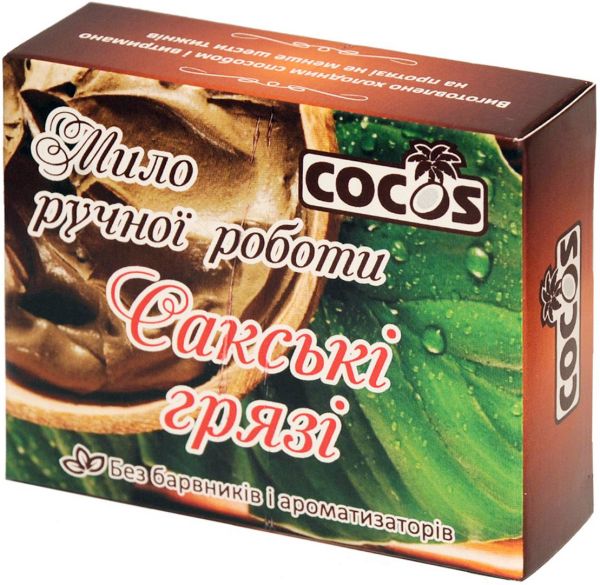 Cocos Мило Сакські грязі