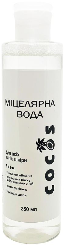 Cocos Міцелярна вода Для всіх типів шкіри 3в1