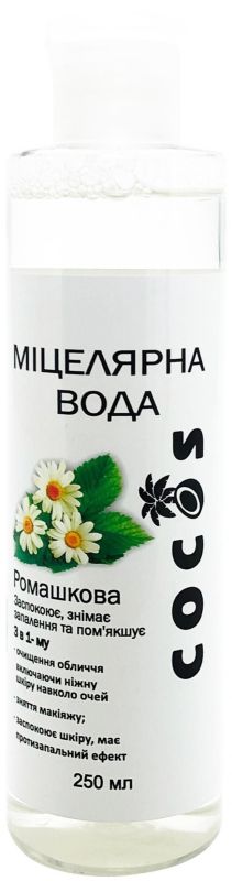 Cocos Міцелярна вода Ромашкова 3в1