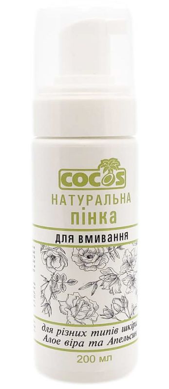 Cocos Натуральна пінка для вмивання для різних типів шкіри Алое віра та Апельсин