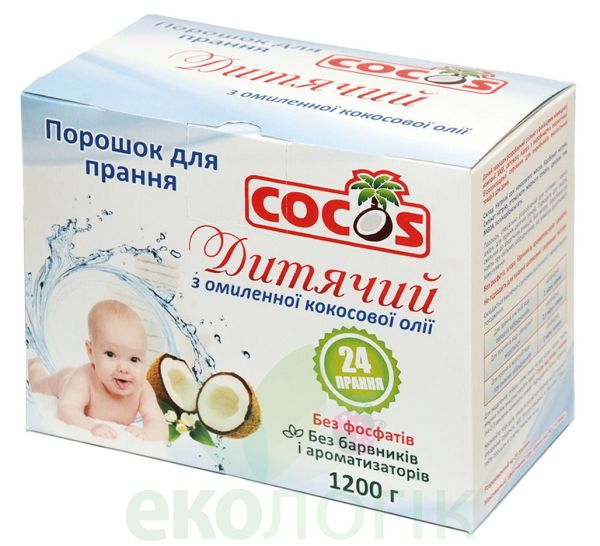 Cocos Безфосфатний пральний порошок Дитячий з омиленої кокосової олії