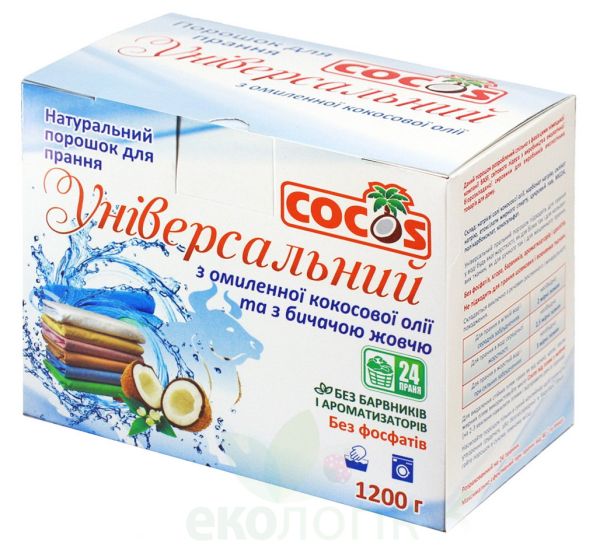 Cocos Натуральний пральний порошок Універсальний з бичачою жовчю