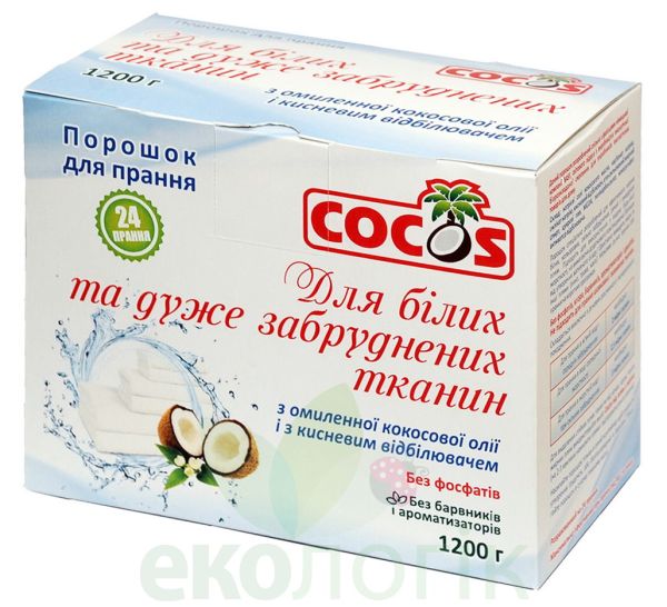Cocos Безфосфатний пральний порошок Для білих і сильнозабруднених тканин із кисневим відбілювачем