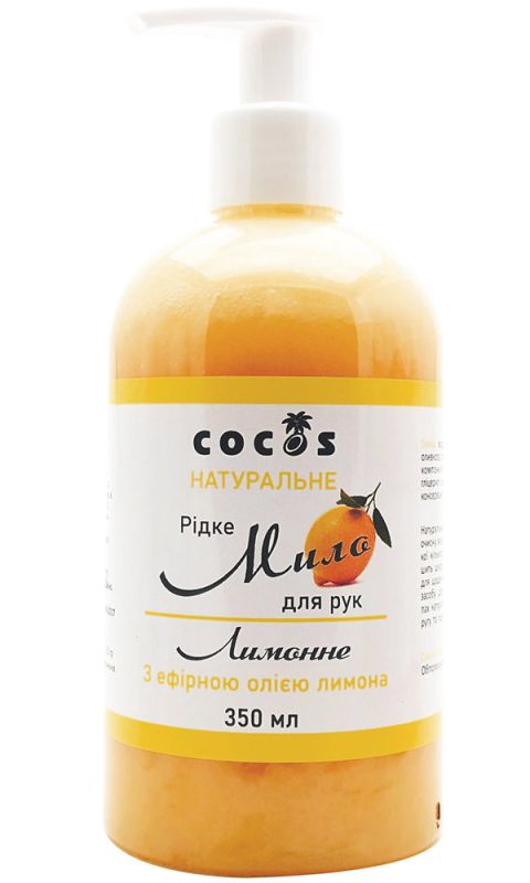 Cocos Рідке мило для рук Лимонне