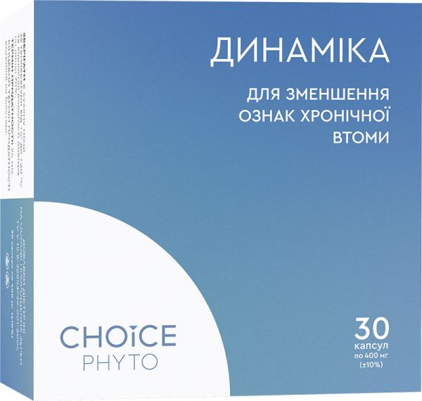 Choice Динаміка Комплекс для зменшення ознак хронічної втоми