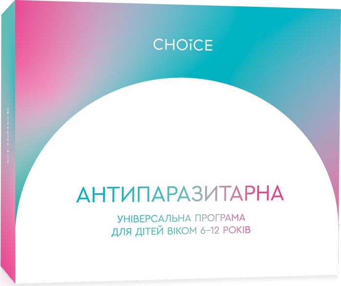 Choice Універсальна Антипаразитарна програма для дітей віком 6-12 років Choice Універсальна Антипаразитарна програма для дітей віком 6-12 років