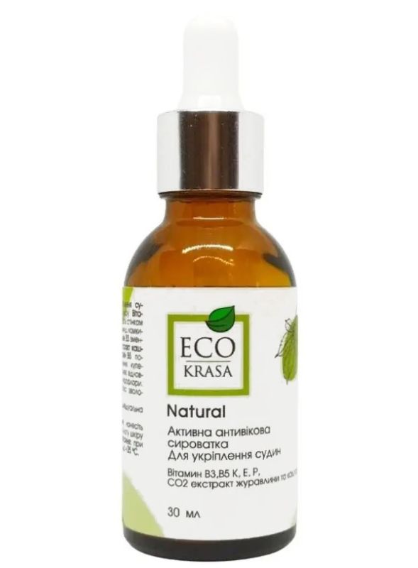 EcoKrasa Активна антивікова сироватка для укріплення судин