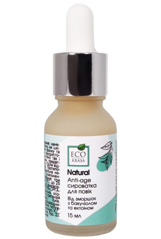 EcoKrasa Anti-age cироватка для повік від зморшок з бакучіолом та ектоіном