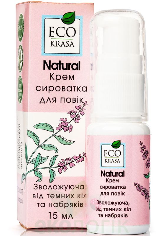 EcoKrasa Зволожуюча крем-сироватка для повік від темних кіл та набряків