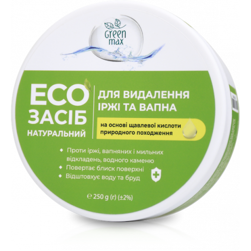 ЕКОзасіб натуральний для видалення іржі та вапна