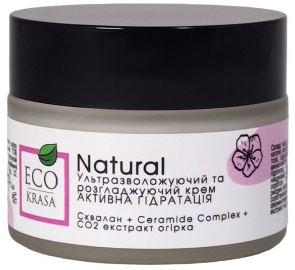 EcoKrasa Крем для обличчя ультразволоження та розгладження Активна гідратація