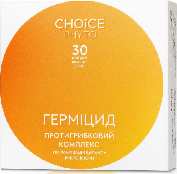 Choice Противогрибковый комплекс Гермицид