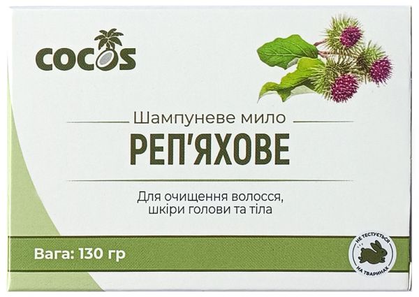 Cocos Шампуневе мило Реп'яхове