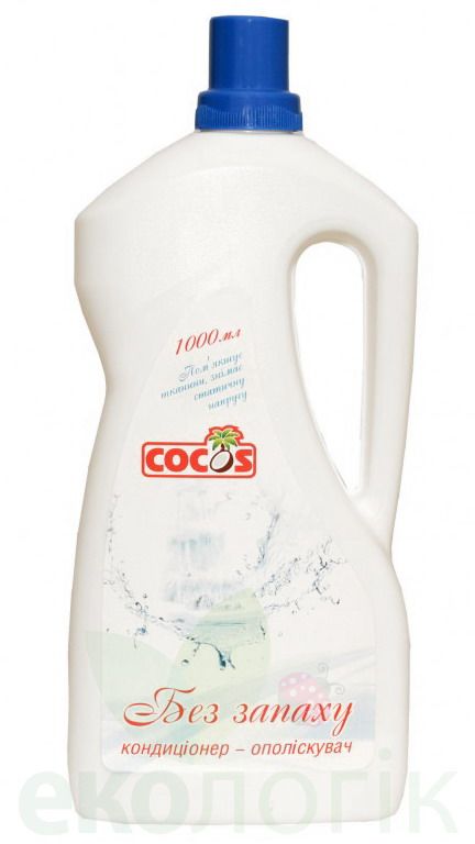 Cocos Кондиціонер-ополіскувач Без запаху