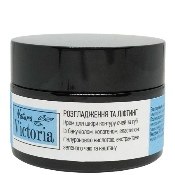 Natura Victoria Крем для шкіри контуру очей і губ Розгладження та ліфтинг