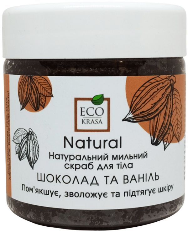 EcoKrasa Натуральний мильний скраб для тіла Шоколад та ваніль