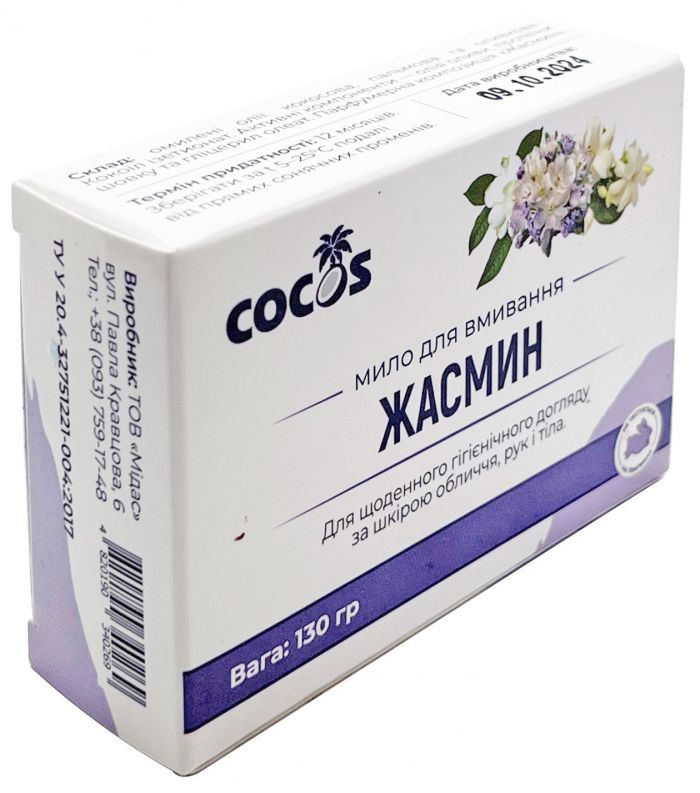 Cocos Мило Жасмин