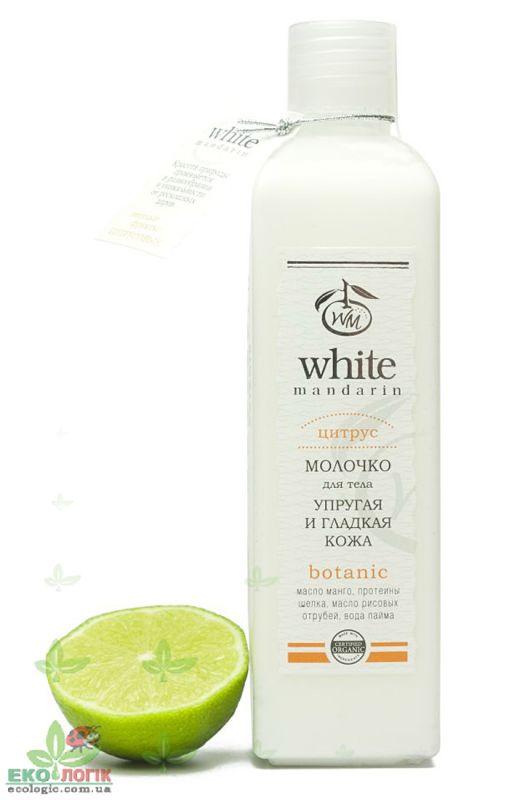 White mandarin Молочко для тіла Цитрус BODY MILK CITRU