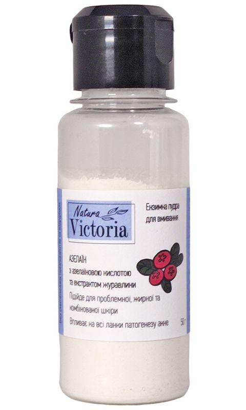 Natura Victoria Ензимна пудра для вмивання АЗЕЛАЇН