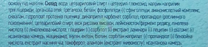 Natura Victoria Крем для обличчя, шиї та області навколо очей ЗВОЛОЖУЮЧИЙ