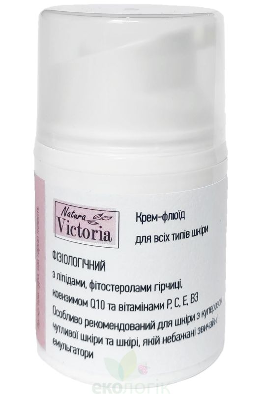 Natura Victoria Крем-флюїд ФІЗІОЛОГІЧНИЙ для всіх типів шкіри