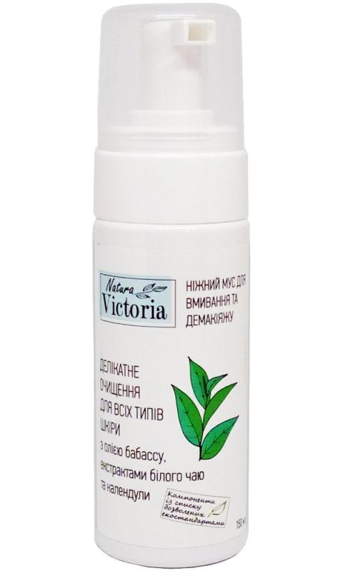 Natura Victoria Ніжний мус для вмивання та демакіяжу для всіх типів шкіри