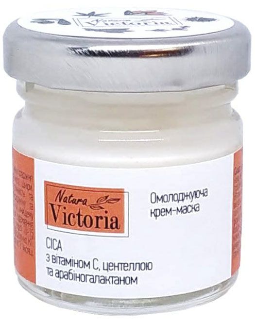 Natura Victoria Омолоджуюча крем-маска CICA