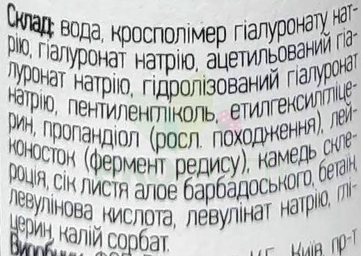 Natura Victoria Сироватка-концентрат HYALURON 4D для всіх типів шкіри