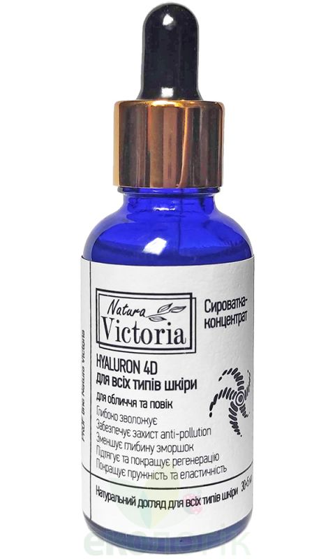 Natura Victoria Сироватка-концентрат HYALURON 4D для всіх типів шкіри