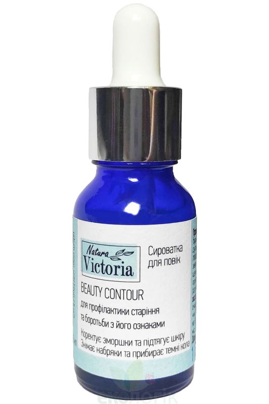 Natura Victoria Сироватна для повік BEAUTY CONTOUR