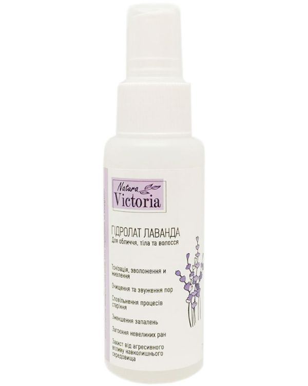 Natura Victoria Гідролат Лаванда