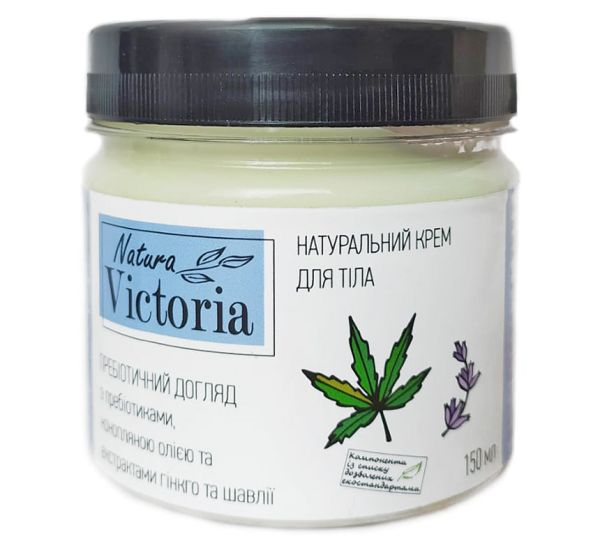 Natura Victoria Натуральний крем для тіла Пребіотичний догляд