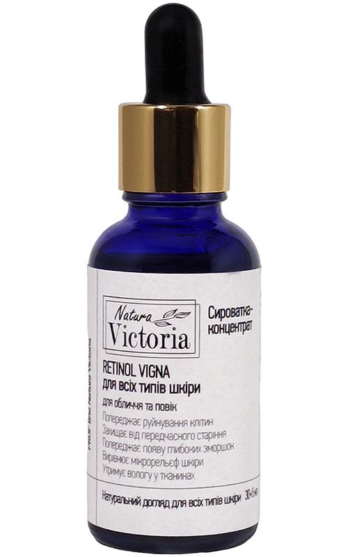 Natura Victoria Сироватка-концентрат RETINOL VIGNA