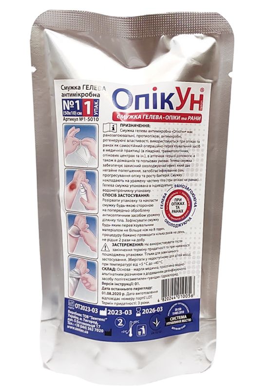 ОпікУн - гелева серветка при опіках та ранан 50 × 10 см