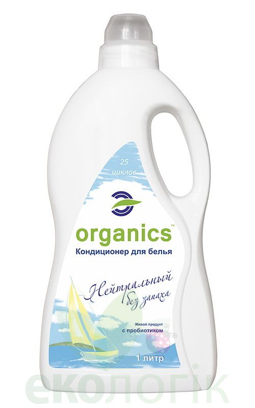 Organics Ополаскиватель - кондиционер для белья Нейтральный, без запаха