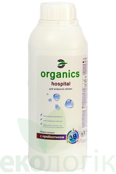 Organics Hospital мийний засіб-концентрат для біологічної дезінфекції