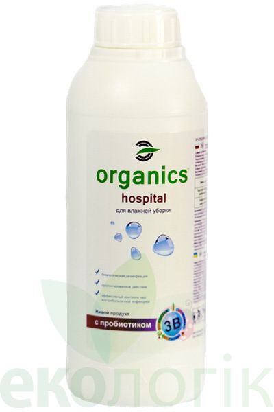 Organics Hospital, моющее средство-концентрат для биологической дезинфекции